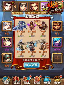 探索《少年三国志》中的独特玩法应用 1