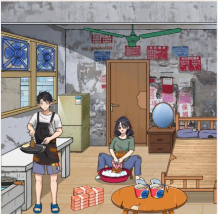 《年终欢乐挑战：《就我眼神好》情侣生活改善通关秘籍》 2