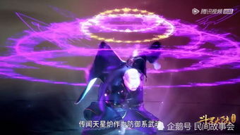 斗罗大陆中梦神机怎么样? 4