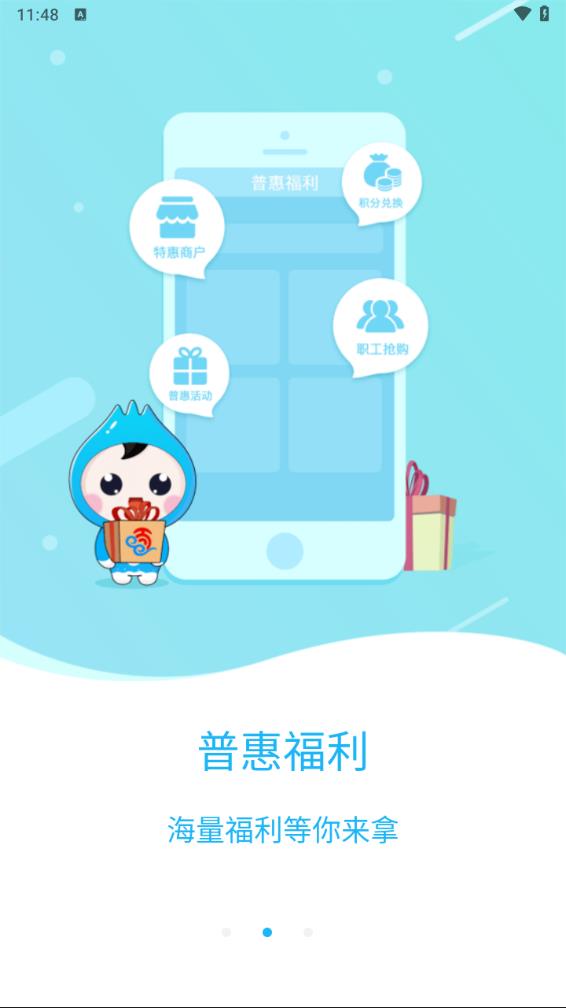 海南工会云app 截图3