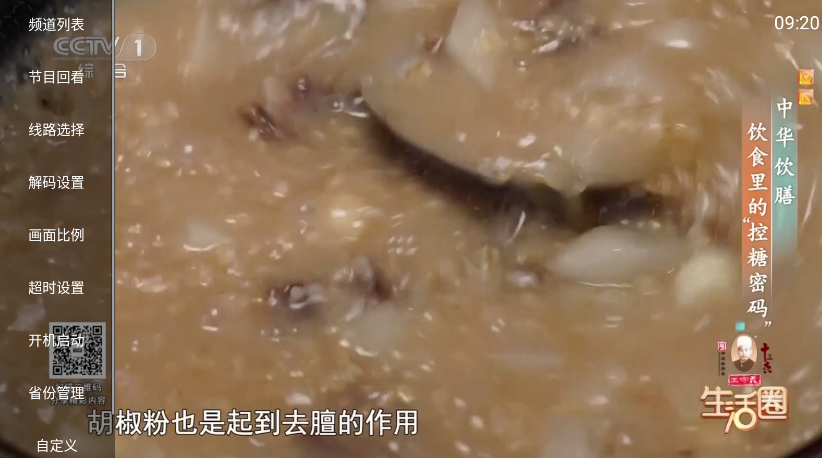 小云tv电视版 截图9