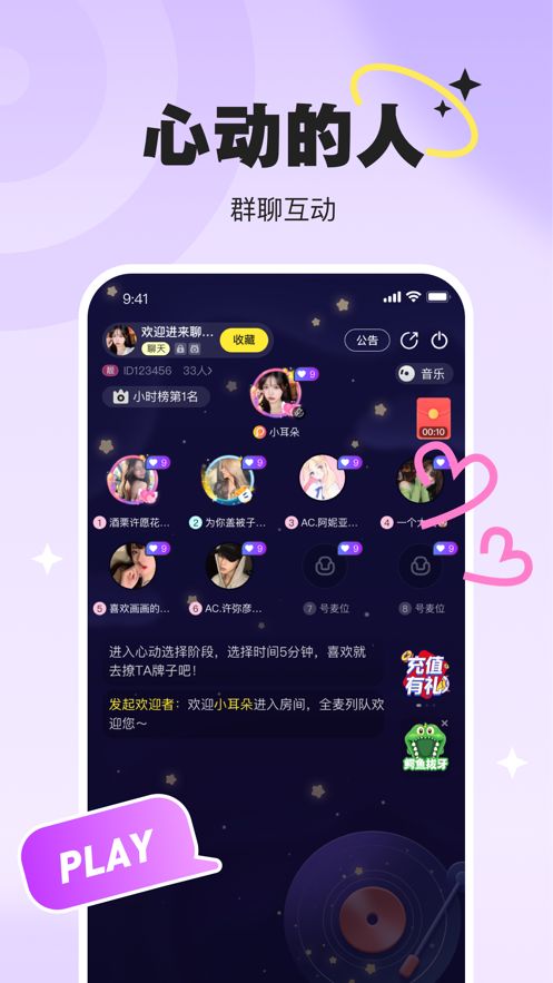 PICI语音app 截图2