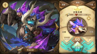 万象物语：新手应该练哪些角色好？ 1