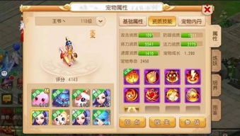 《洛克王国手游》英雄启程：问题答案全攻略 1