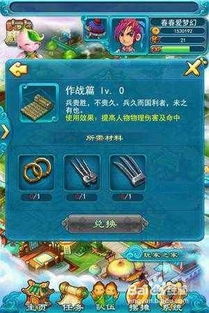 《梦幻西游2》口袋版:妙笔丹青攻略及盈利方法 3