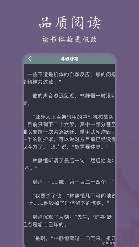 书香阅读器 截图3