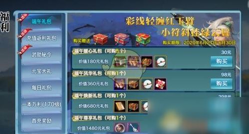 《洛克王国手游》英雄启程：问题答案全攻略 3