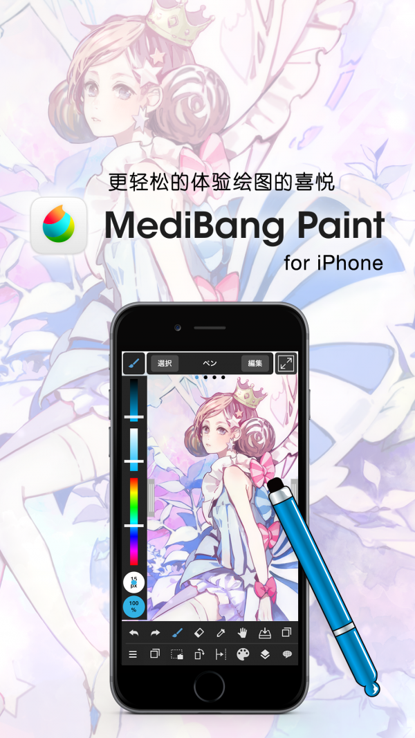 med绘画2024最新版 截图3