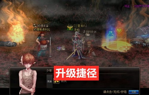 《冰原守卫者》34级后主线任务攻略及注意事项 2