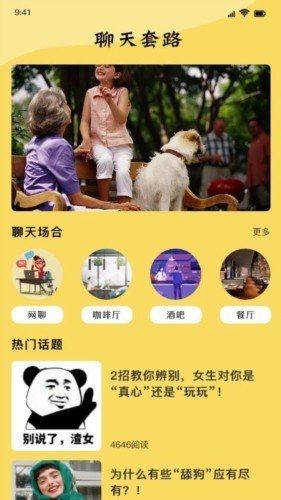 西游梗包 截图2