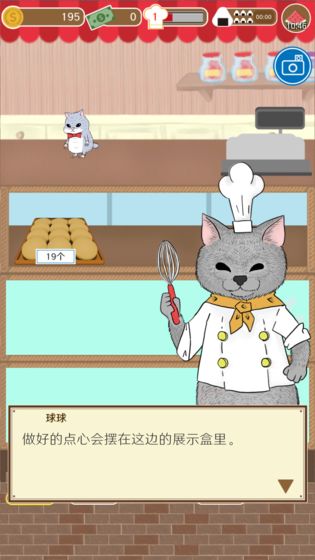 疯狂猫咪甜品店游戏 1