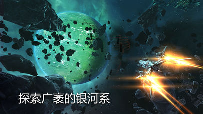 Galaxy on Fire 3苹果版 截图4