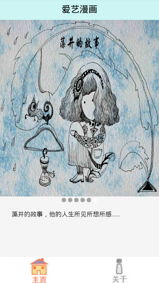 芝士豪八漫画 截图4