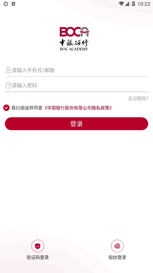 中银研修app 1