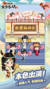 2025年最新《某某朝的女子乐坊》礼包码大放送! 4