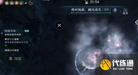 《逆水寒手游》迅雷不及掩耳怎么获取攻略? 2