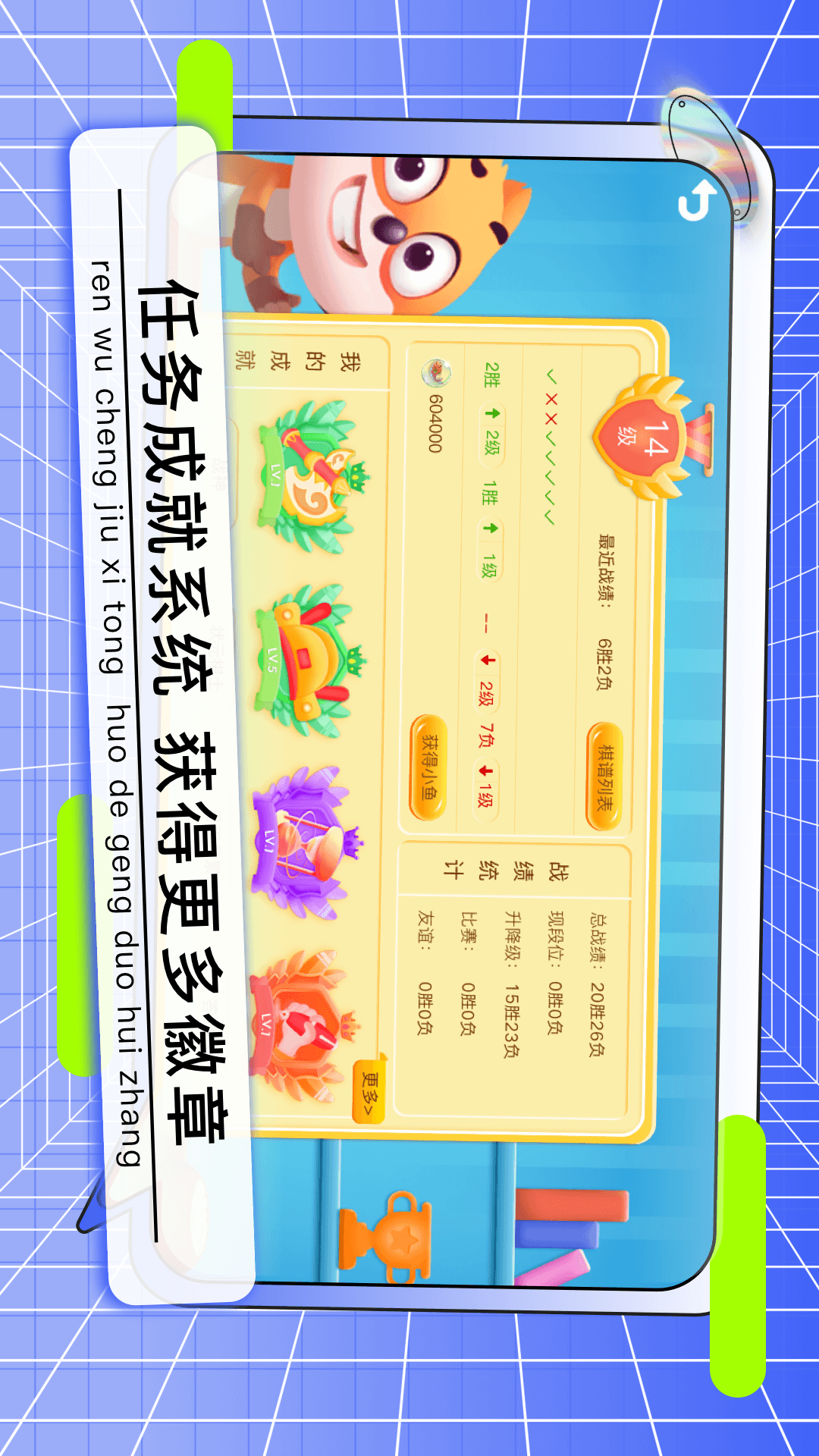 野狐少儿围棋 截图2