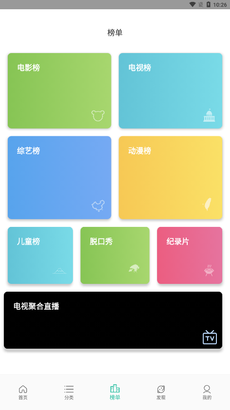 SPACE太空影視app 截圖4