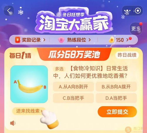 12月淘宝大赢家答案全集 1