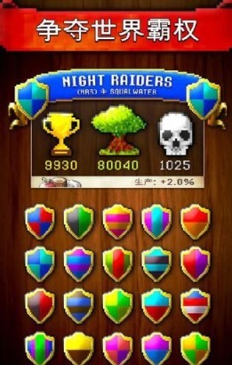 文明建造者中文版 3.0.4 1