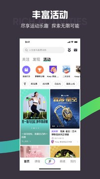 Keep健身app2024 截圖2