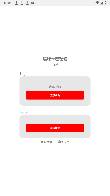 超自然小浣熊辅助器免费下载 截图3