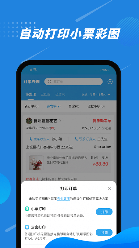 花集通 截图2