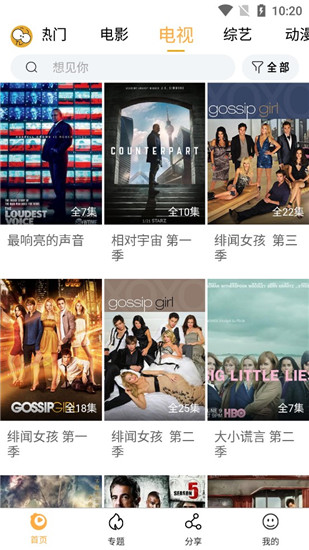 看吧影视在线看 截图2