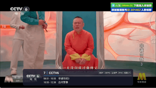 沐丰电视免密码版 1