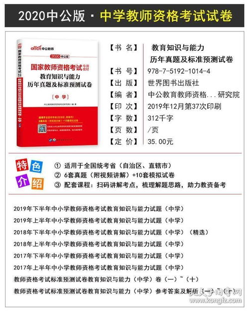 《中公题库》更换考试题库指南 3