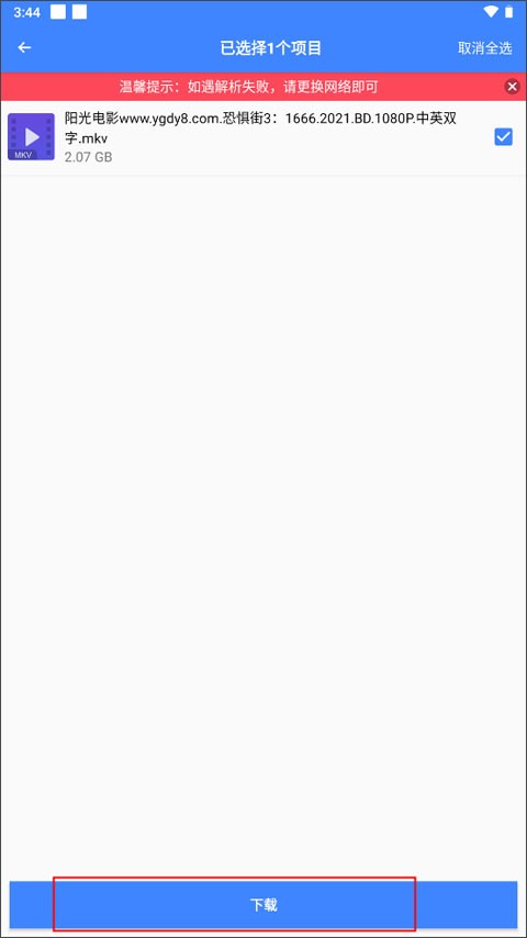 浩克下载官方最新版 截图5