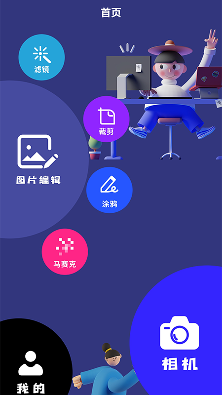 原图相机app 截图3