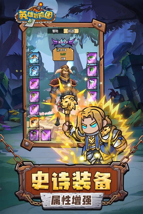 《英雄冒险团》大秘境副本全攻略:轻松通关必备指南 2