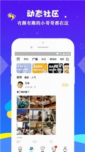 新基地app 截圖2