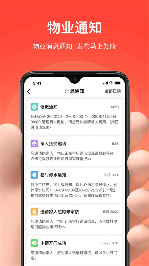 亲邻开门app手机版 截图5