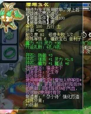 《问剑长生》游戏中神念禁制城市捡漏答案有哪些? 2