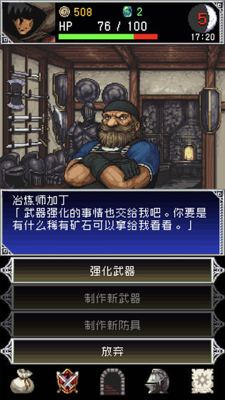暗黑之血2中文版 1