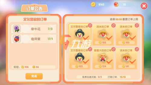 摩尔庄园手游赚钱攻略：快速累积摩尔豆的方法 4