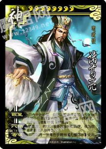 《揭秘《三国杀》界诸葛亮:智谋无双的技能全解析》 2