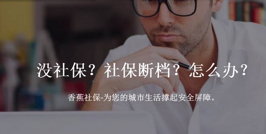 蘇州社保 1