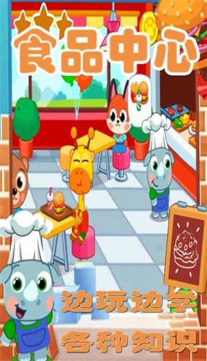 木偶人汉堡店 截图2