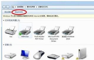 轻松掌握：网络连接打印机的全攻略 4