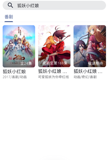 anich动漫手机版 截图5