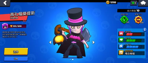 《《荒野乱斗》中,莫提斯这位神话英雄有哪些惊艳技能?一探究竟!》 1