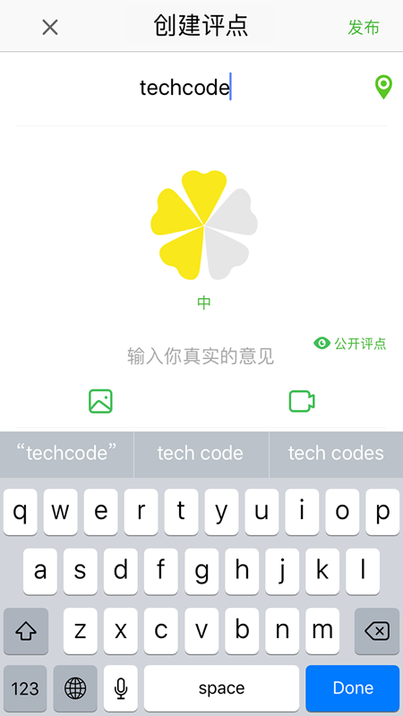 評價者APP 截圖1