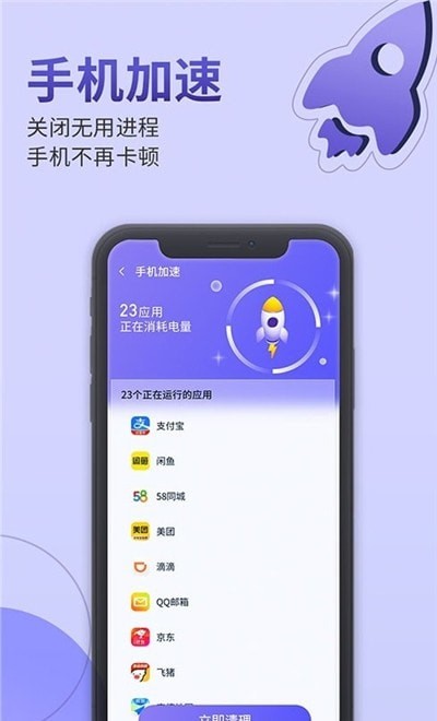 雷霆手机管家手机版 截图3