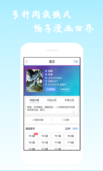 漫画海洋 截图3