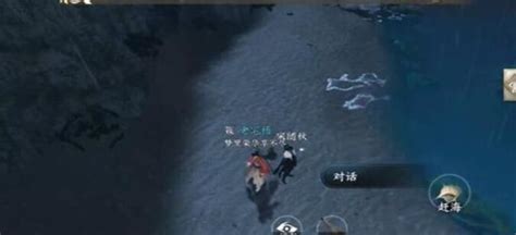 《逆水寒手游》追道攻略:解锁高效通关秘籍 2