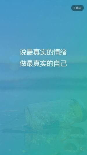 小魔瓶 截图4