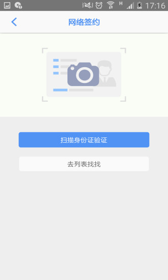 健康即墨医生端app 截图3